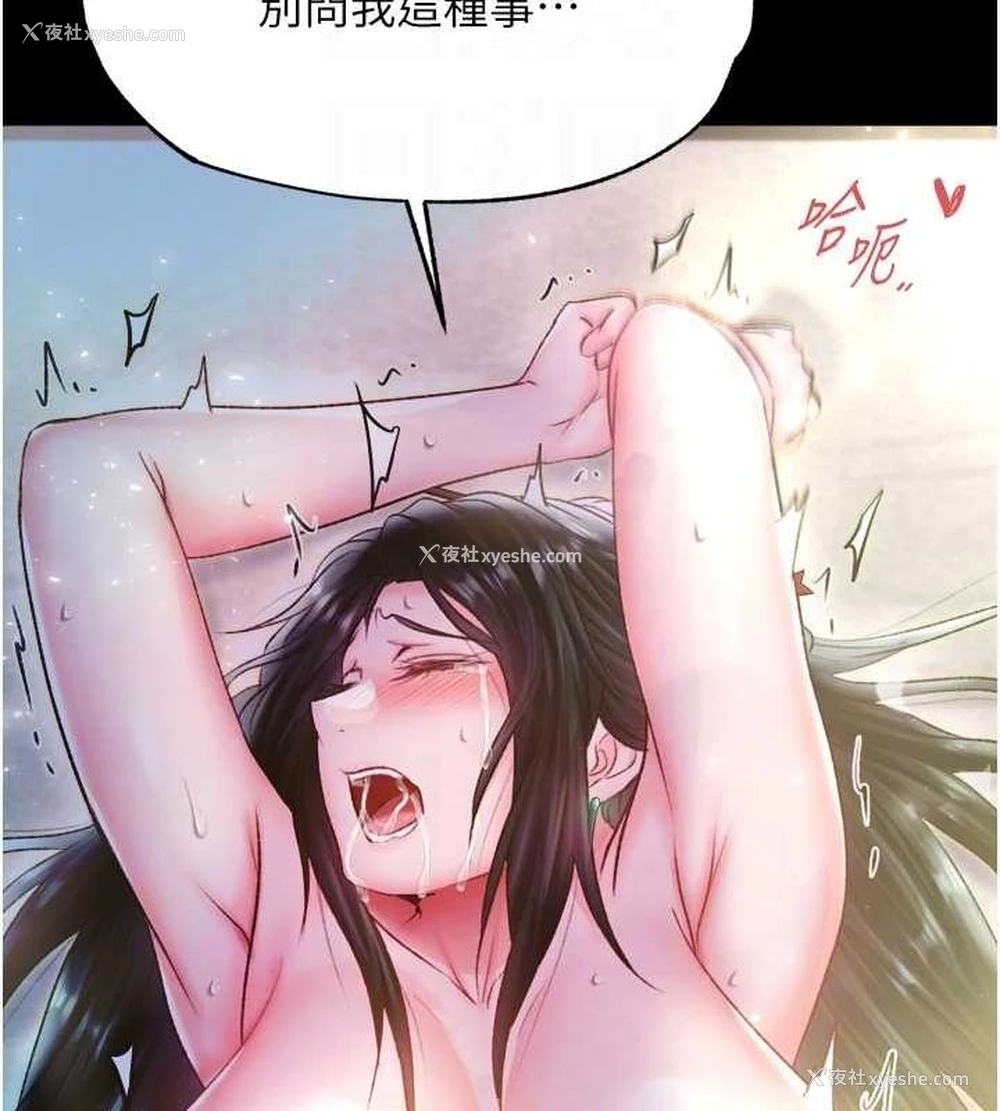 42P - 射雕英雄传：一捅天下