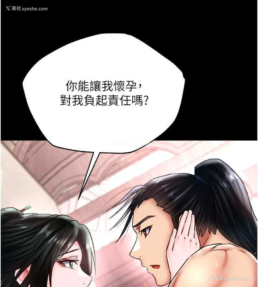 4P - 射雕英雄传：一捅天下