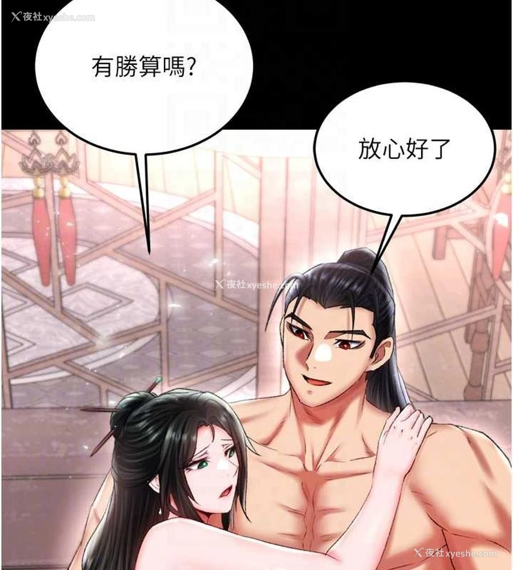 51P - 射雕英雄传：一捅天下