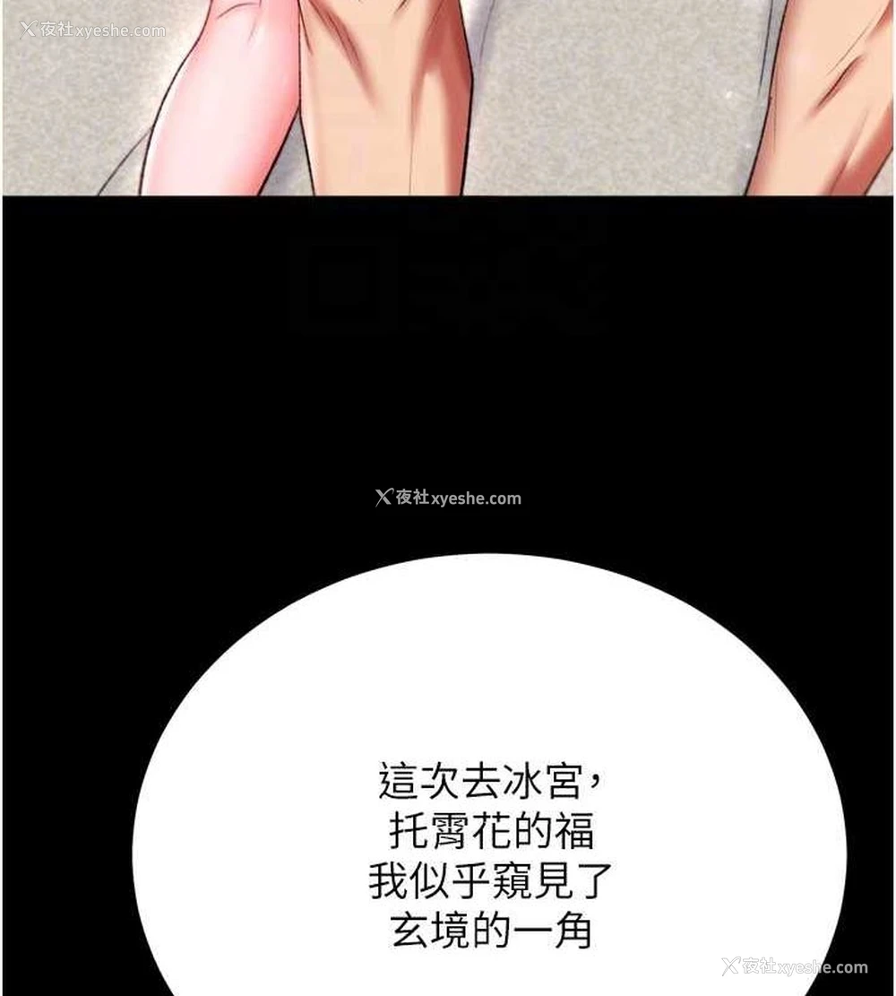 53P - 射雕英雄传：一捅天下