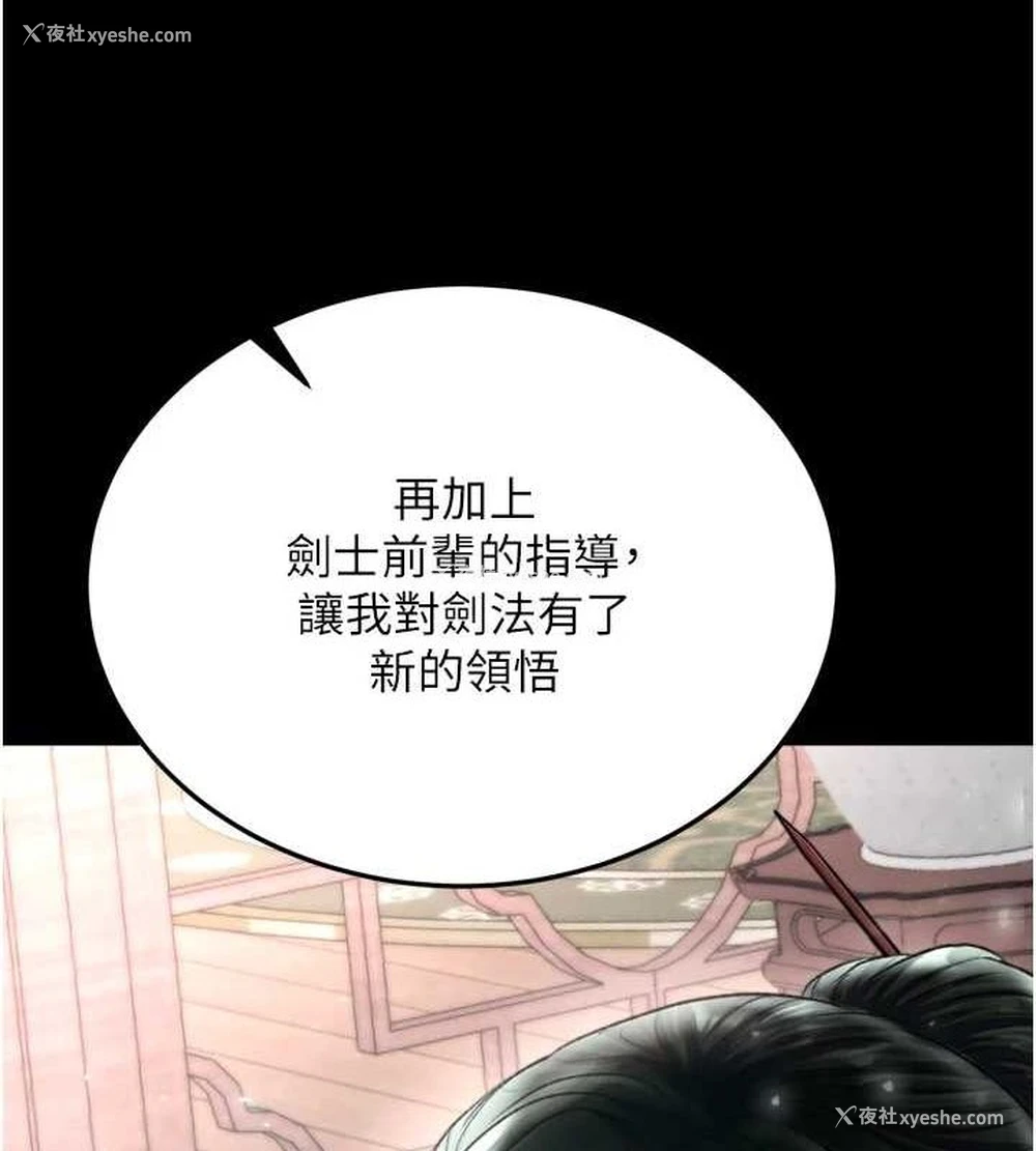 56P - 射雕英雄传：一捅天下