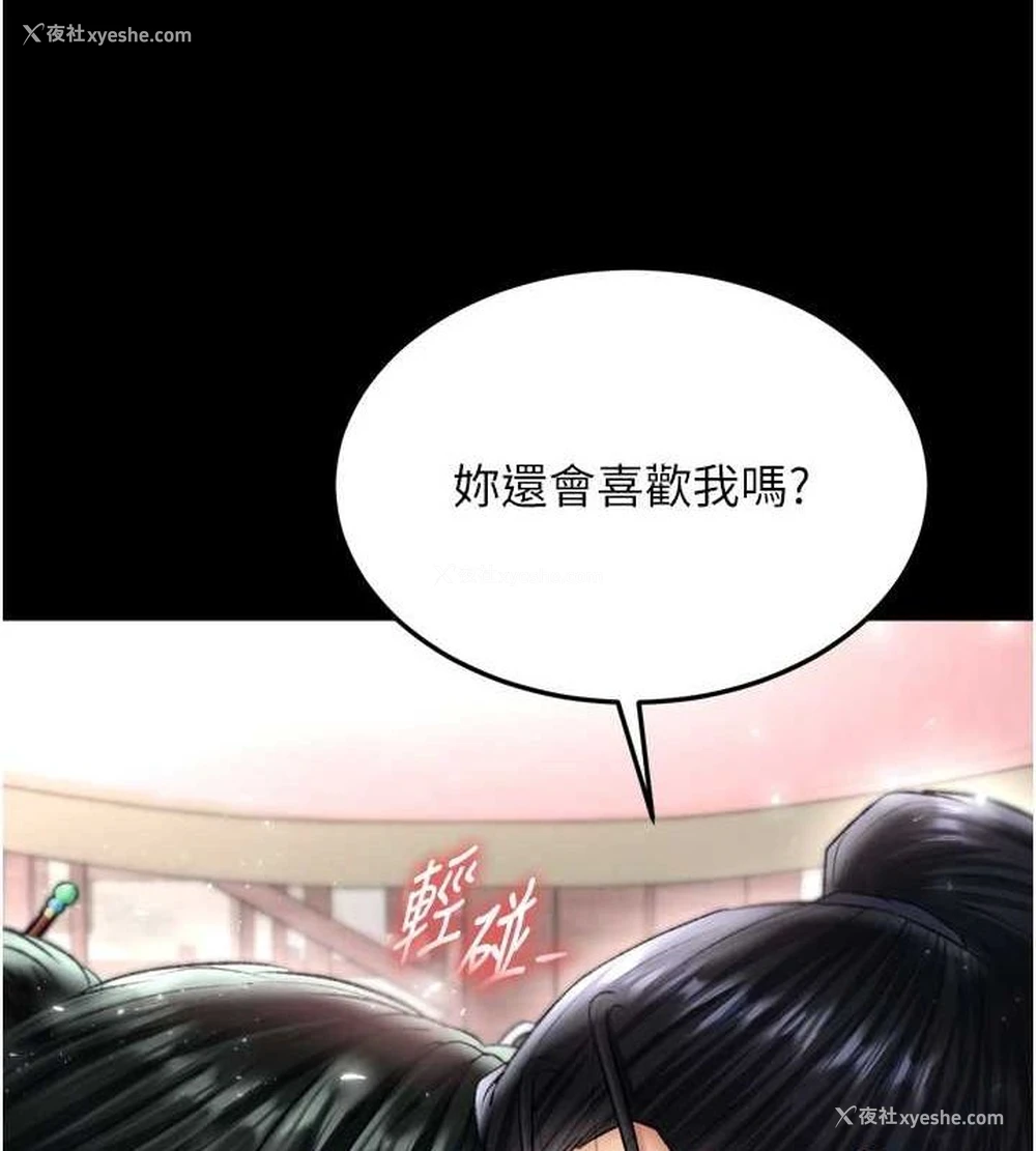 61P - 射雕英雄传：一捅天下