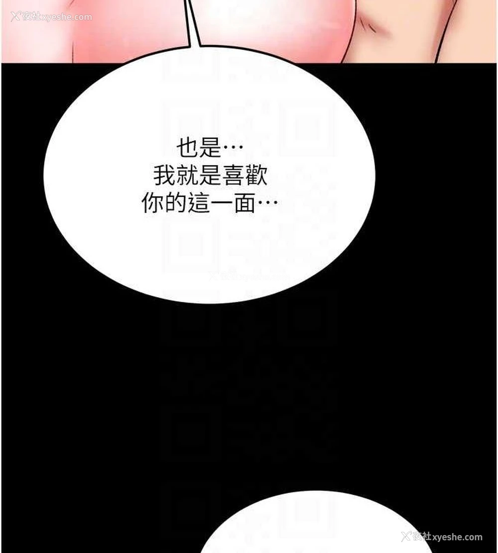 63P - 射雕英雄传：一捅天下