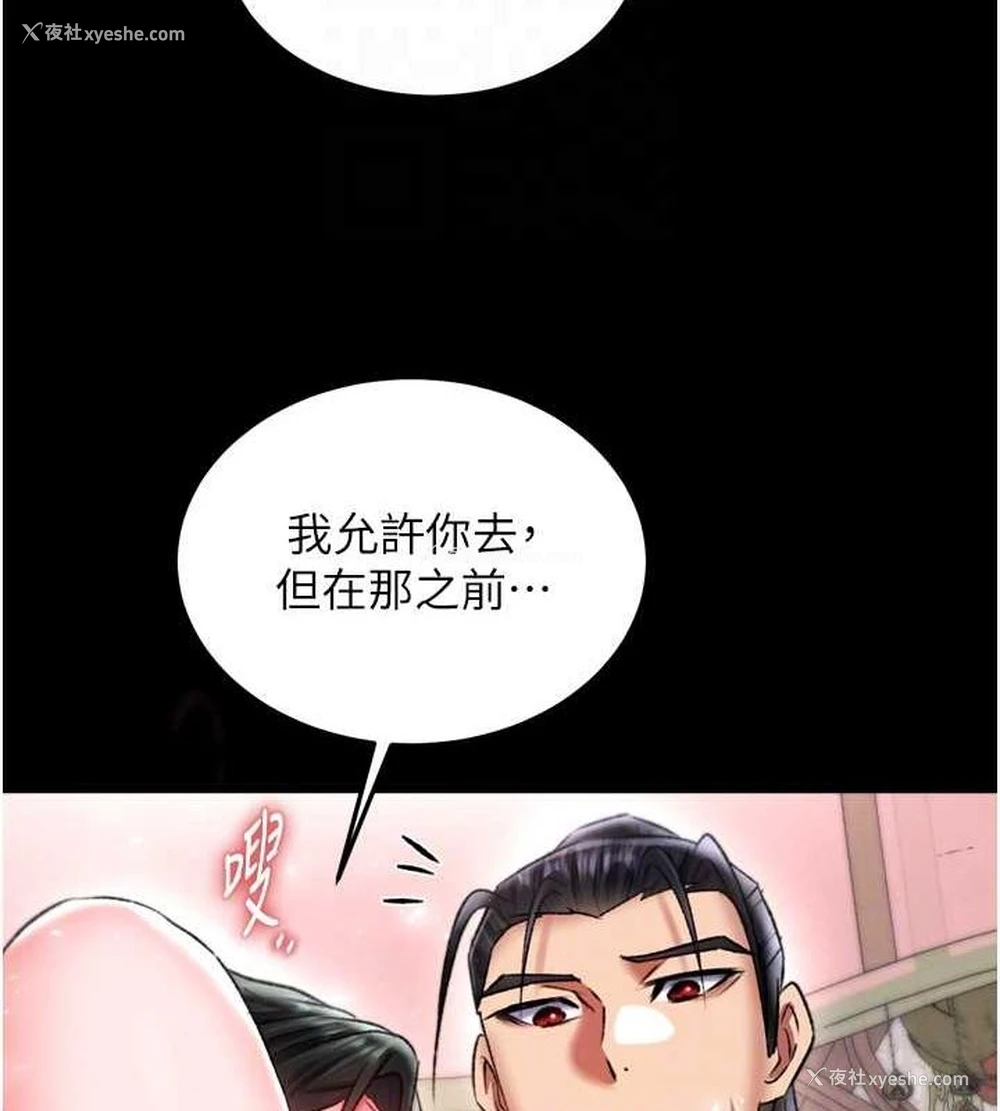 65P - 射雕英雄传：一捅天下