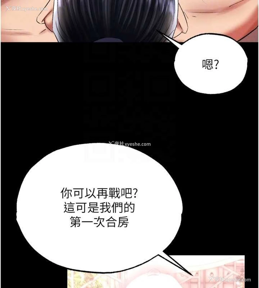 69P - 射雕英雄传：一捅天下