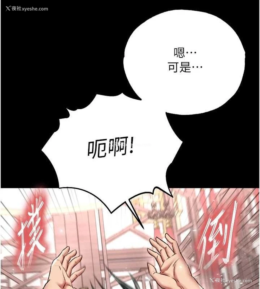 71P - 射雕英雄传：一捅天下