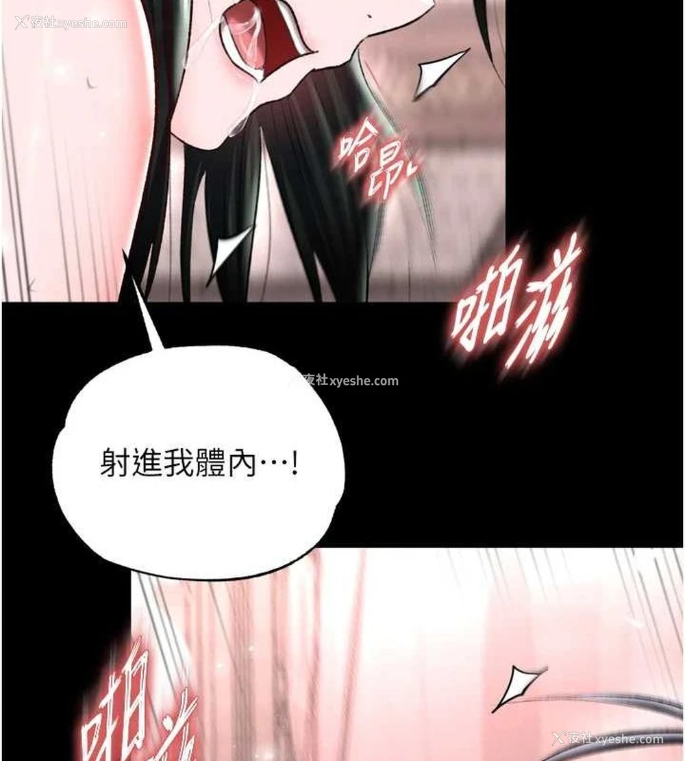 77P - 射雕英雄传：一捅天下