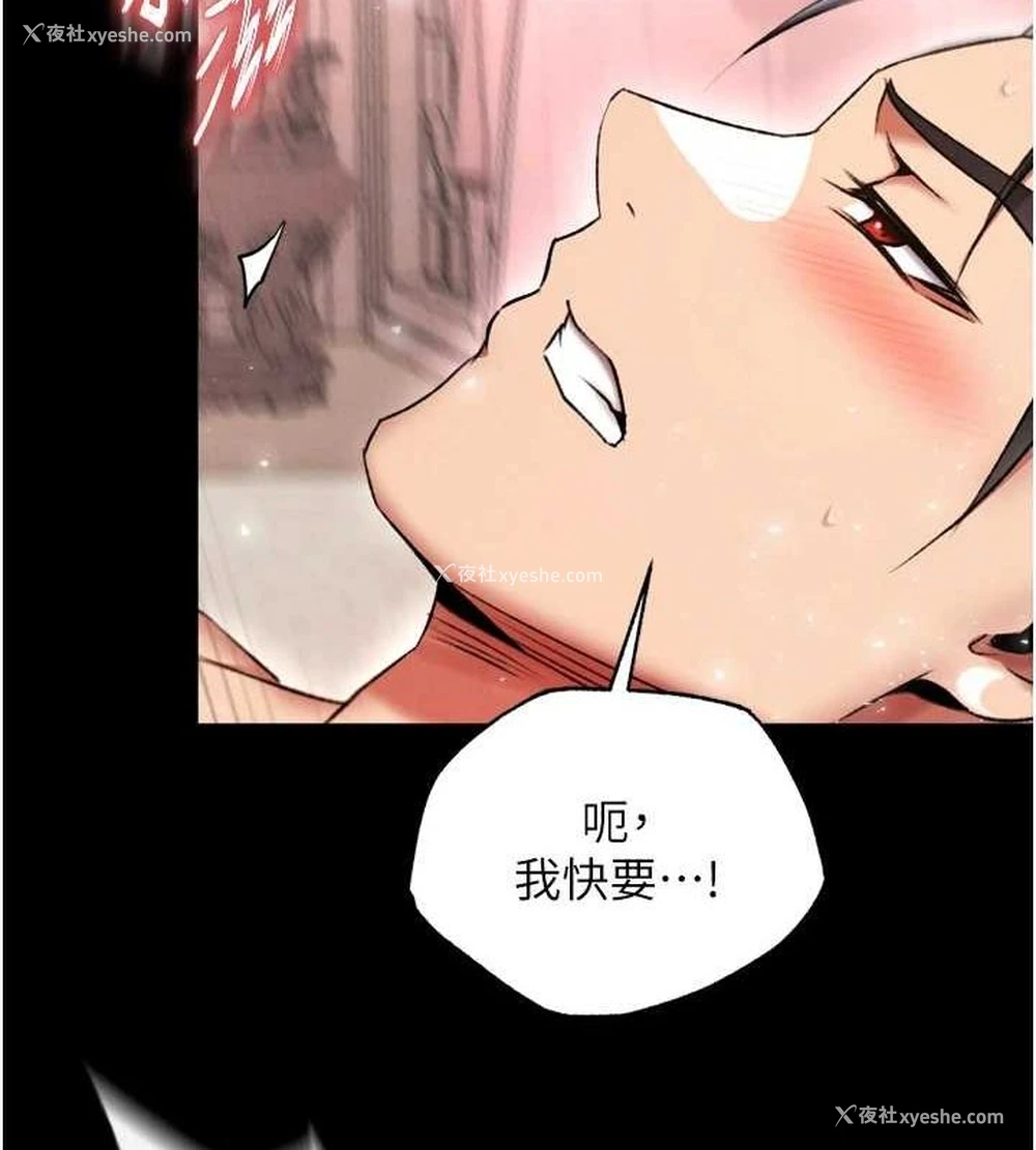 78P - 射雕英雄传：一捅天下