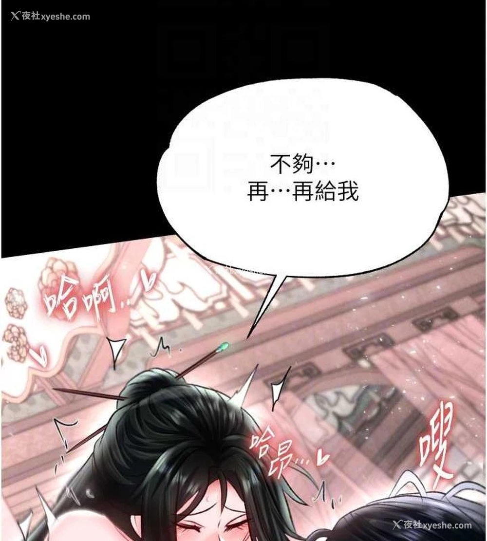 82P - 射雕英雄传：一捅天下