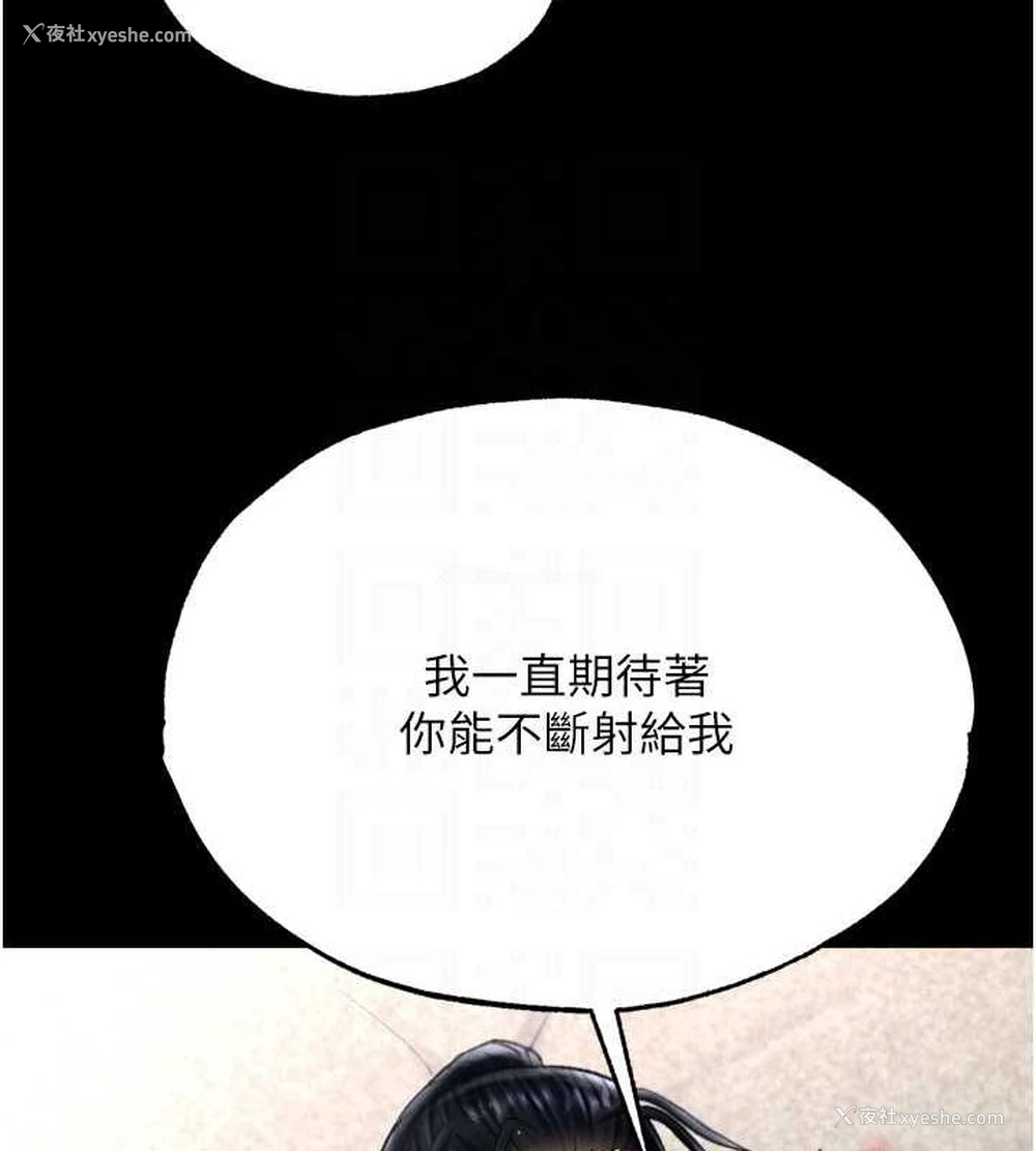 84P - 射雕英雄传：一捅天下