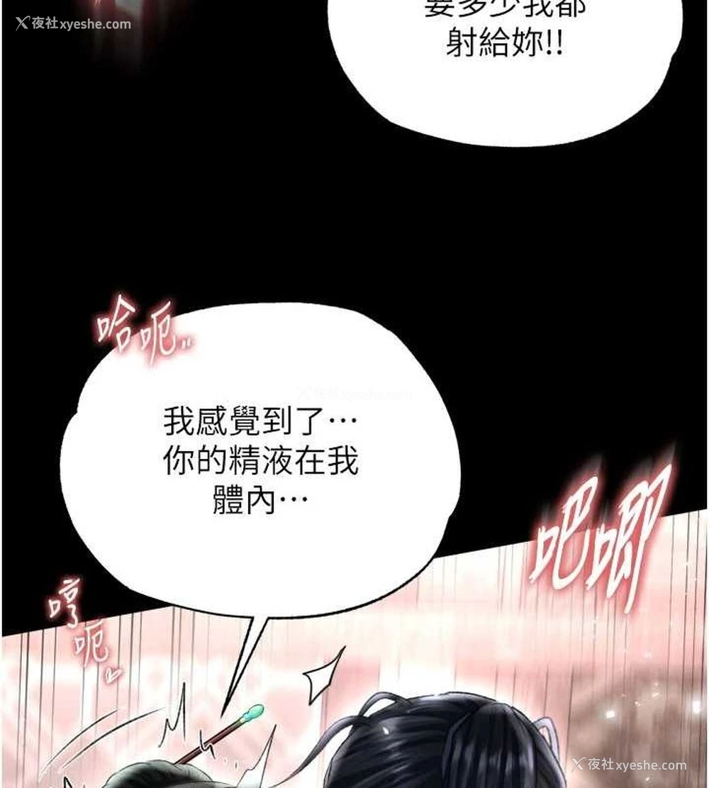 89P - 射雕英雄传：一捅天下