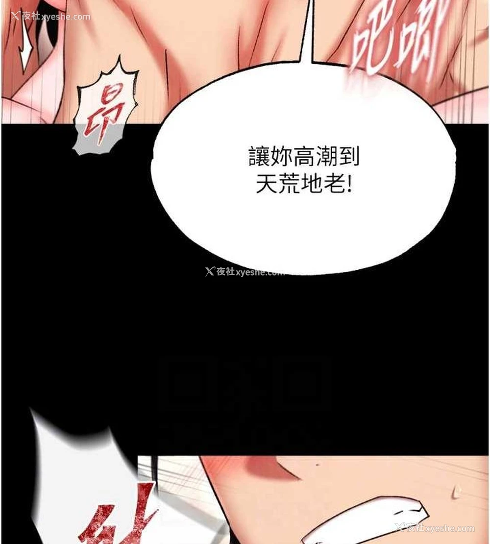 91P - 射雕英雄传：一捅天下