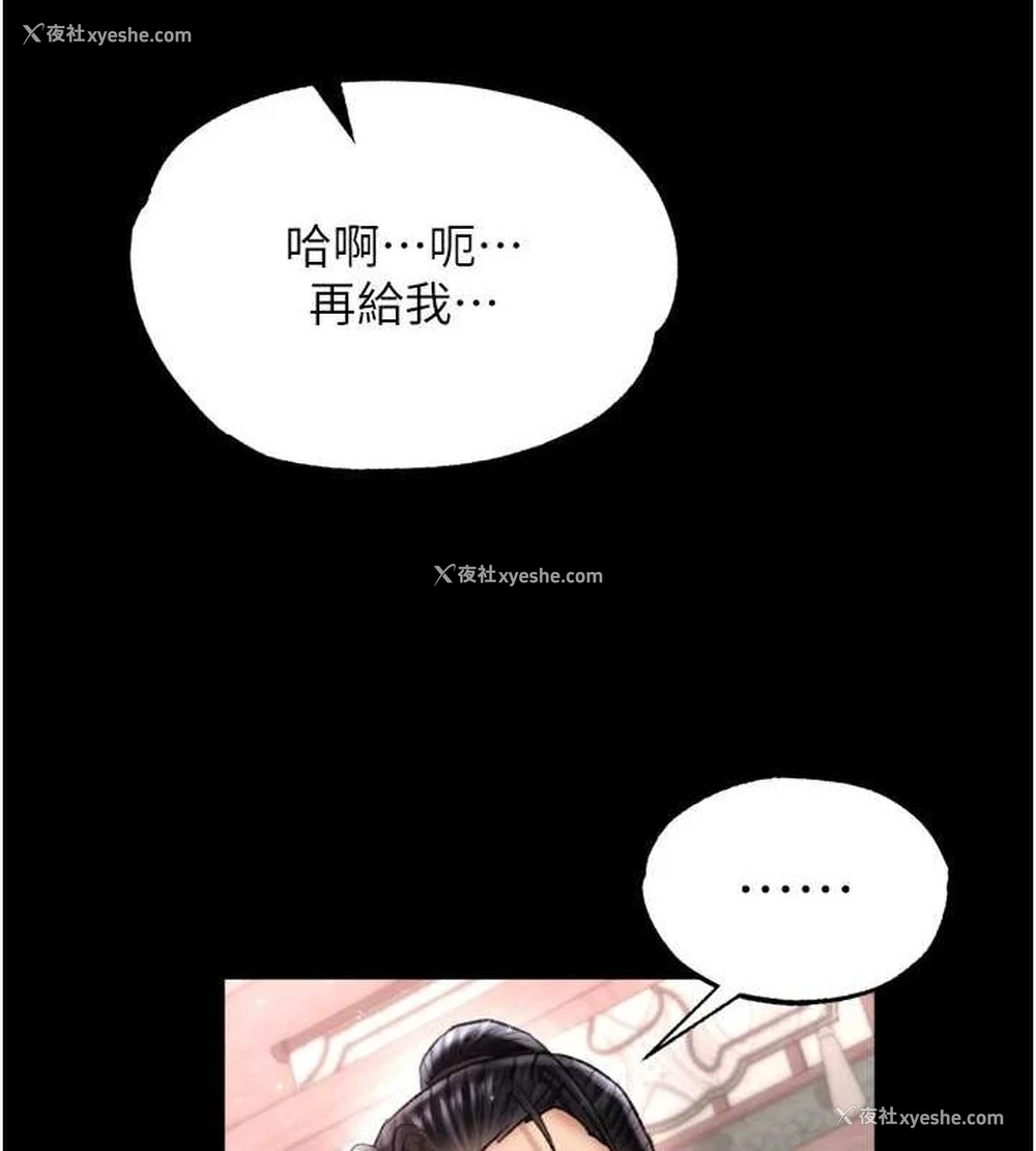 95P - 射雕英雄传：一捅天下