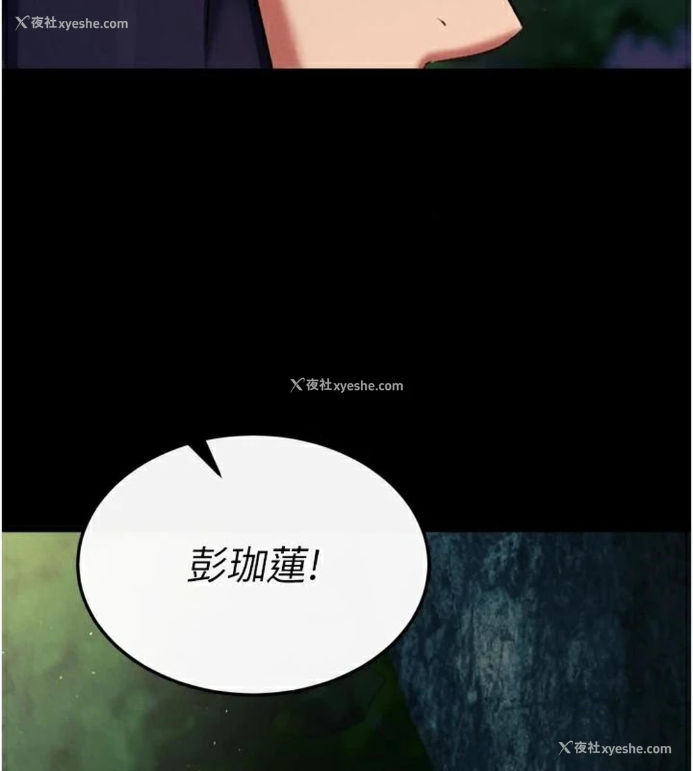100P - 射雕英雄传：一捅天下