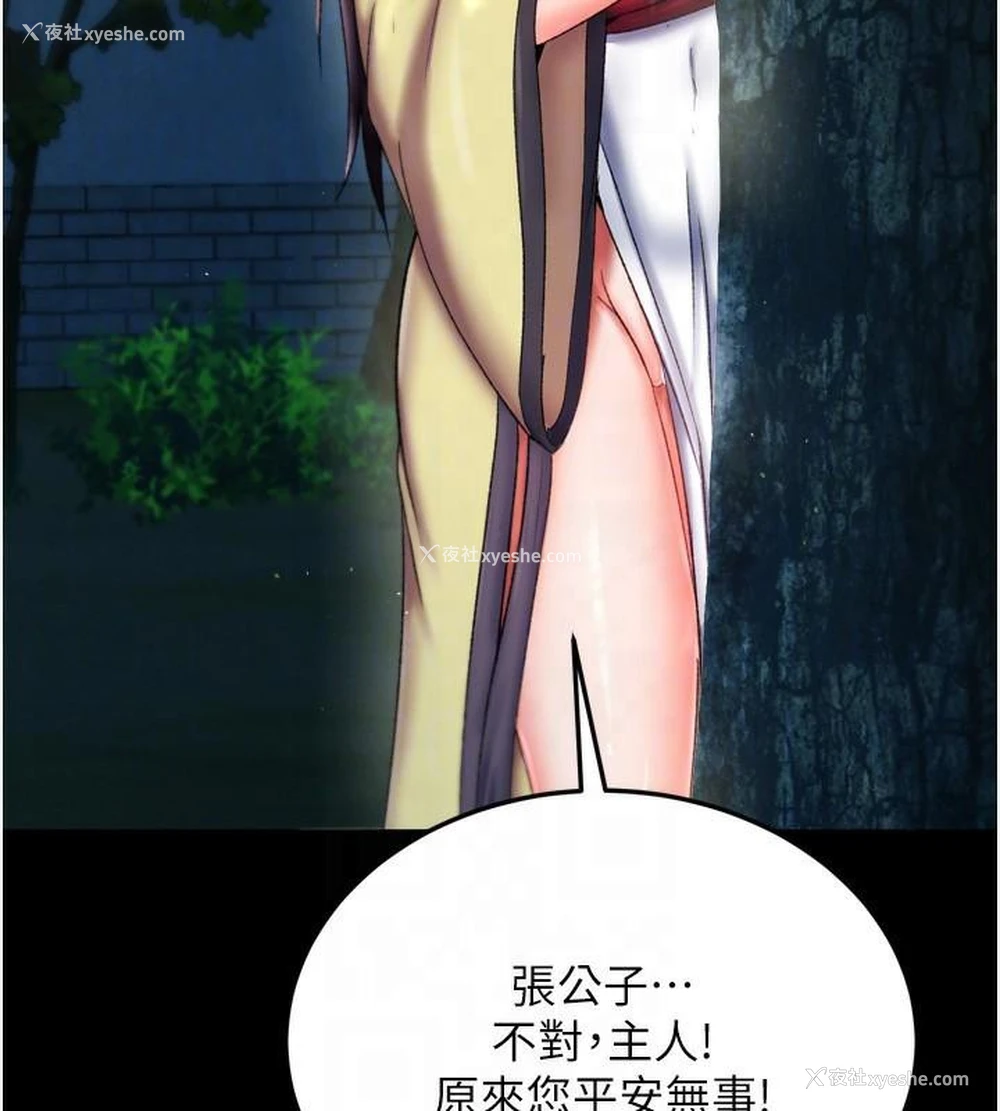 102P - 射雕英雄传：一捅天下