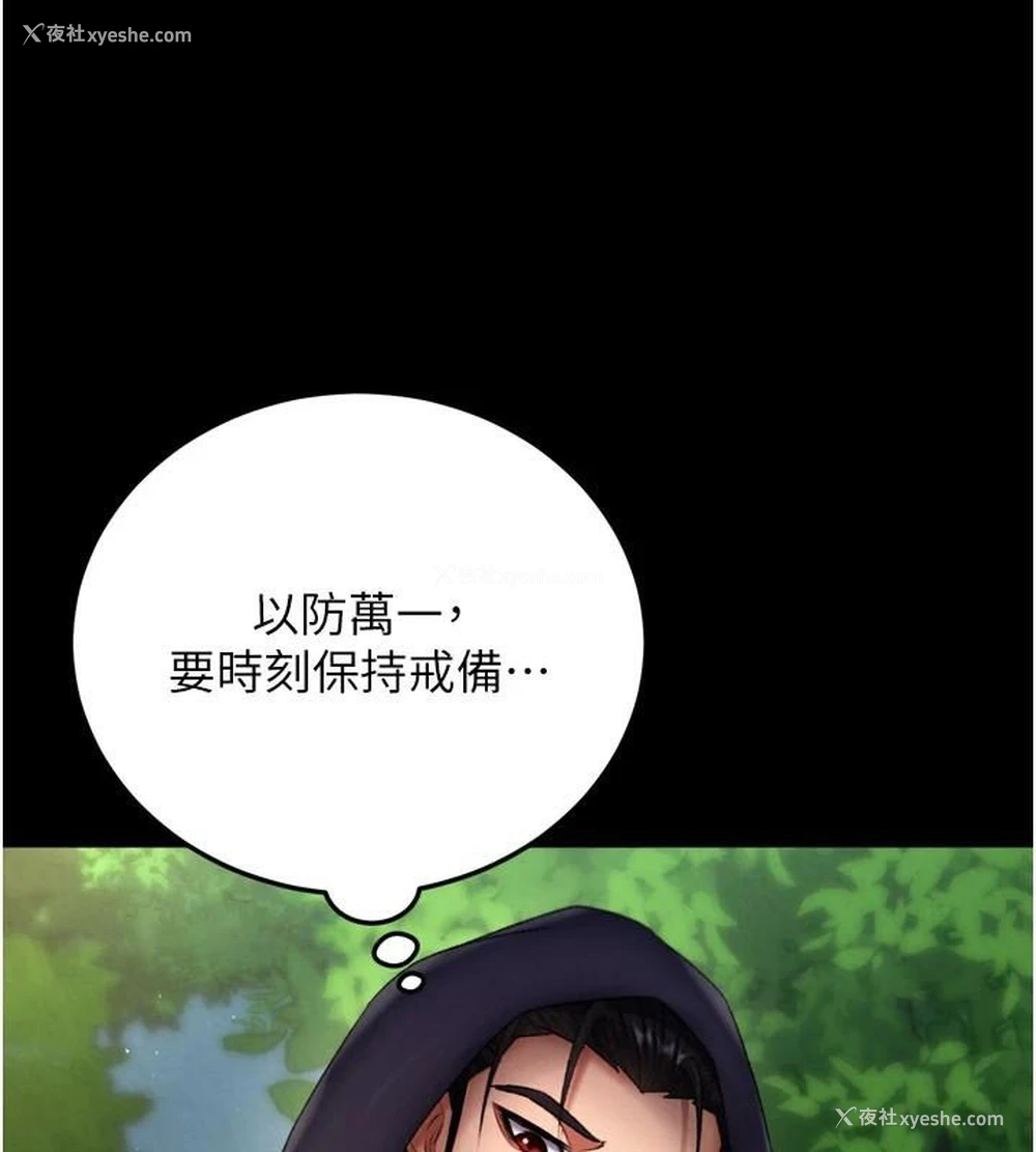 104P - 射雕英雄传：一捅天下