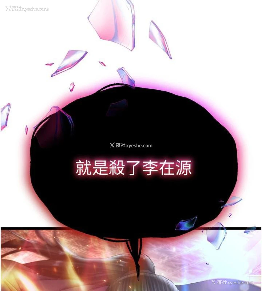 10P - 射雕英雄传：一捅天下