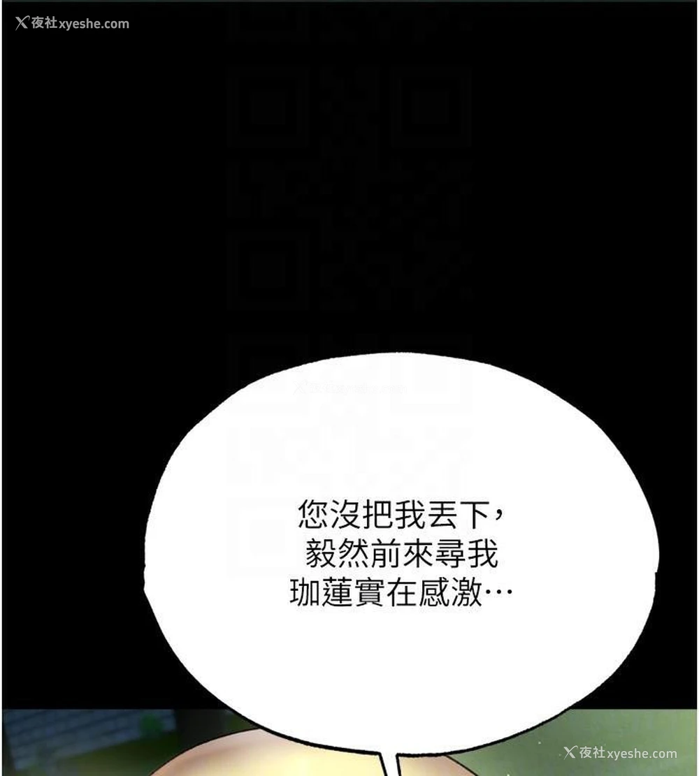 110P - 射雕英雄传：一捅天下