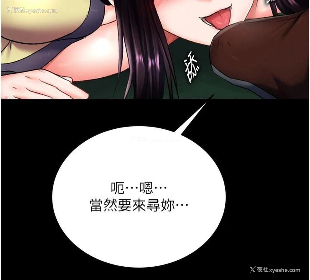 112P - 射雕英雄传：一捅天下