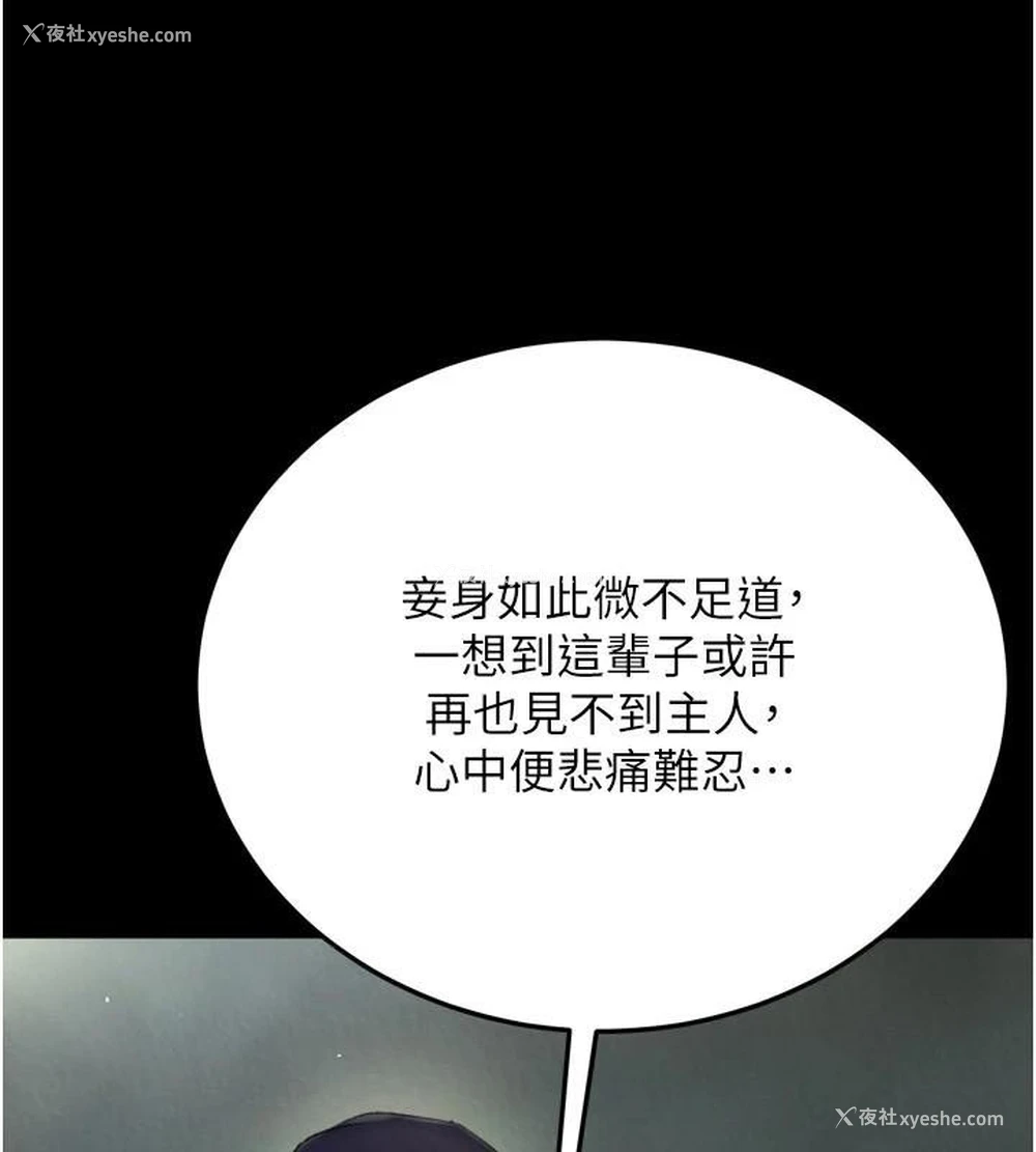 113P - 射雕英雄传：一捅天下