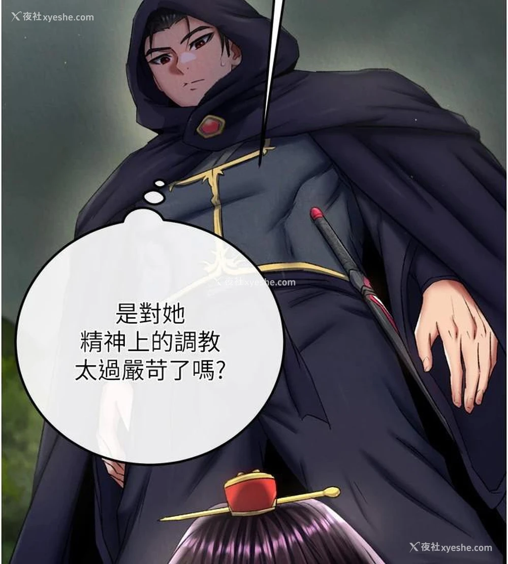 114P - 射雕英雄传：一捅天下