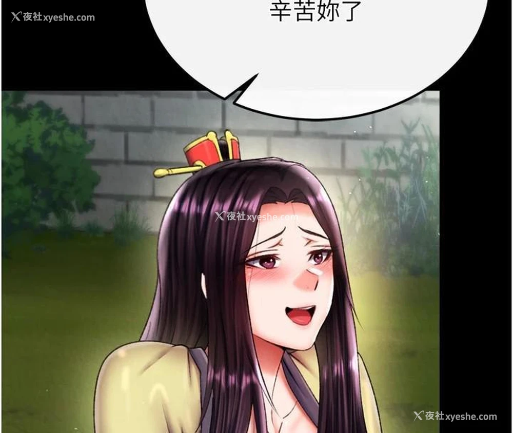 116P - 射雕英雄传：一捅天下