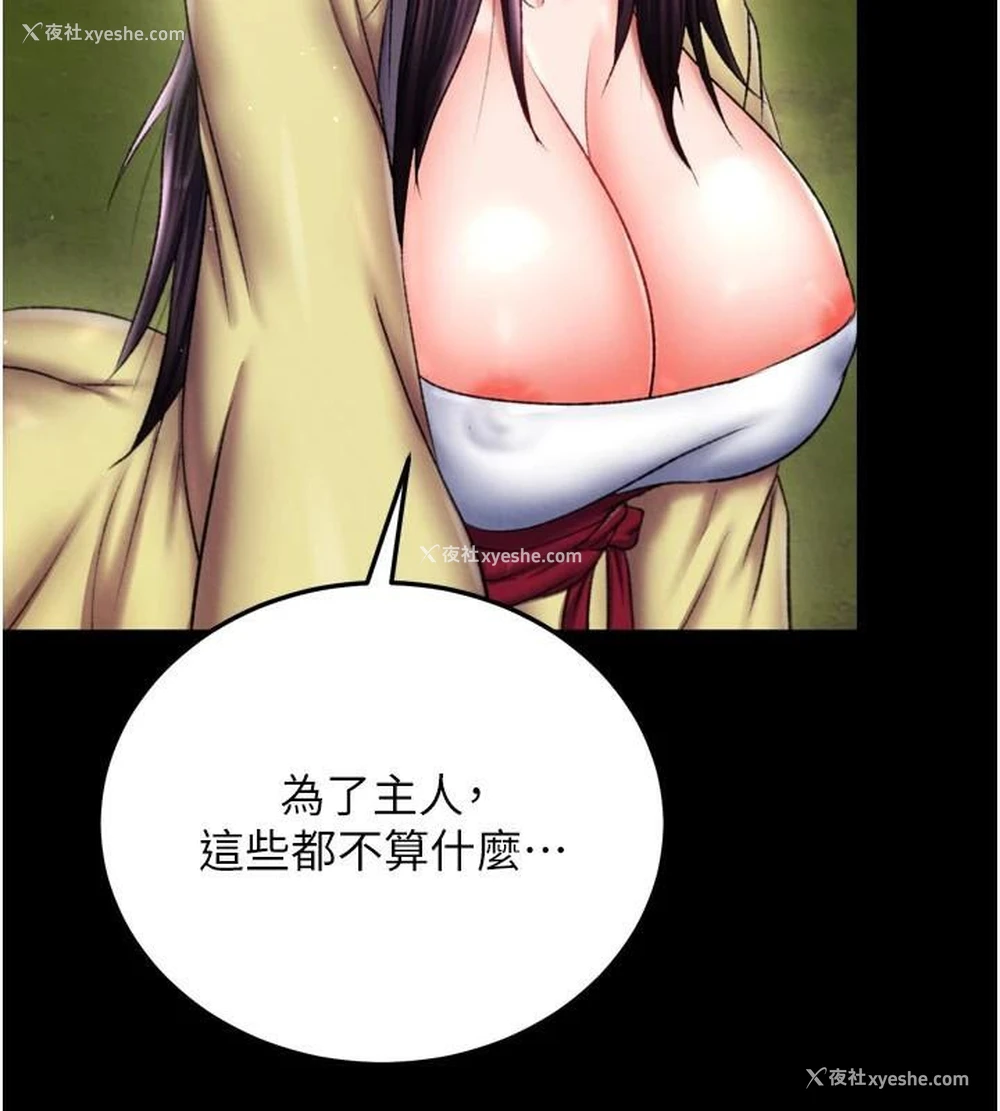 117P - 射雕英雄传：一捅天下