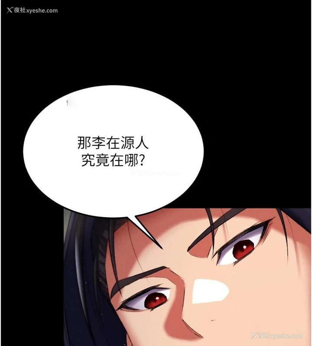 118P - 射雕英雄传：一捅天下