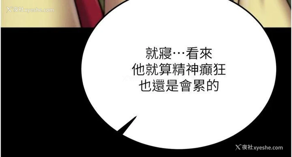 122P - 射雕英雄传：一捅天下