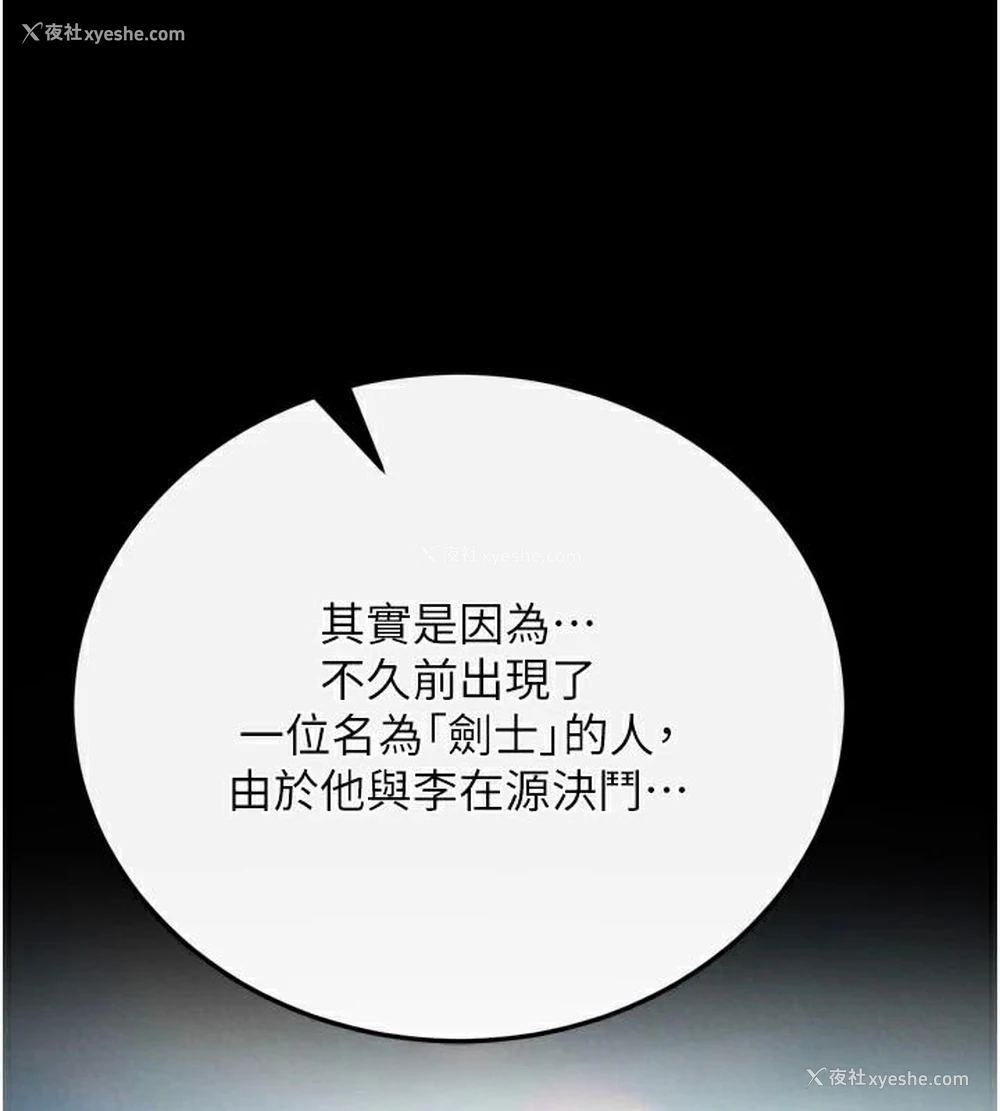 123P - 射雕英雄传：一捅天下