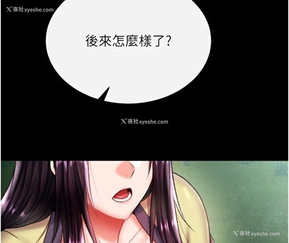 126P - 射雕英雄传：一捅天下