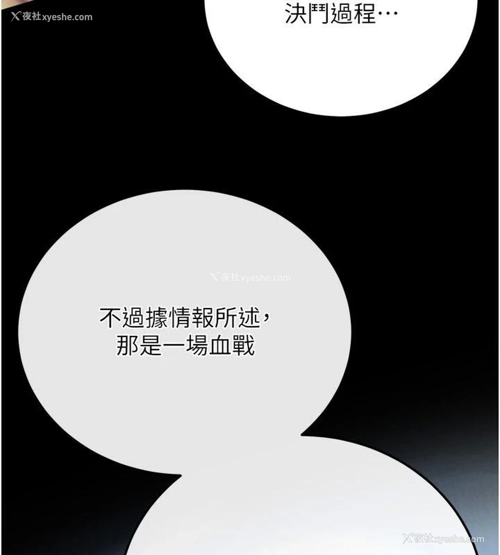 128P - 射雕英雄传：一捅天下