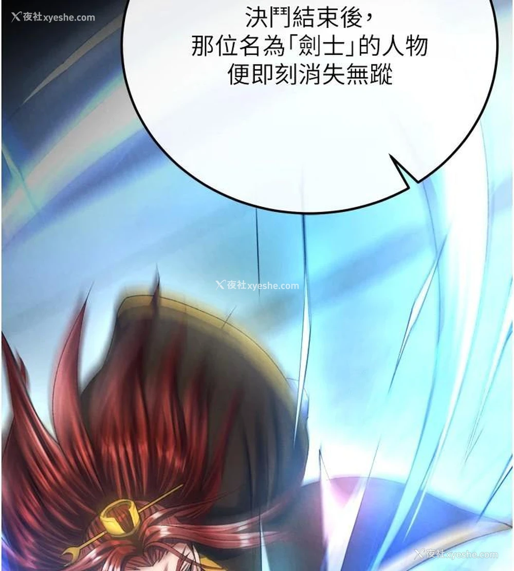 129P - 射雕英雄传：一捅天下