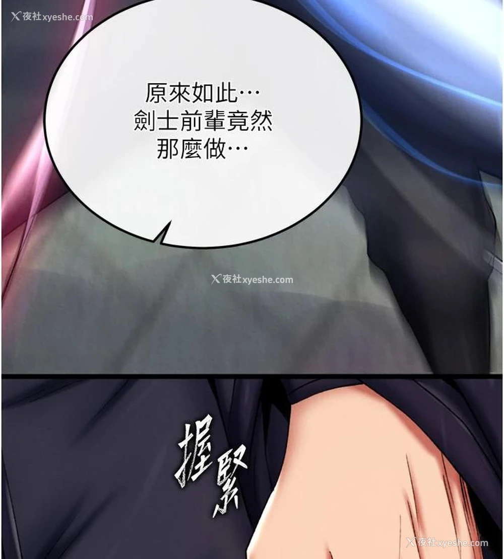 132P - 射雕英雄传：一捅天下