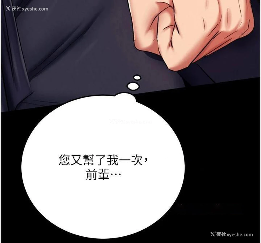 133P - 射雕英雄传：一捅天下