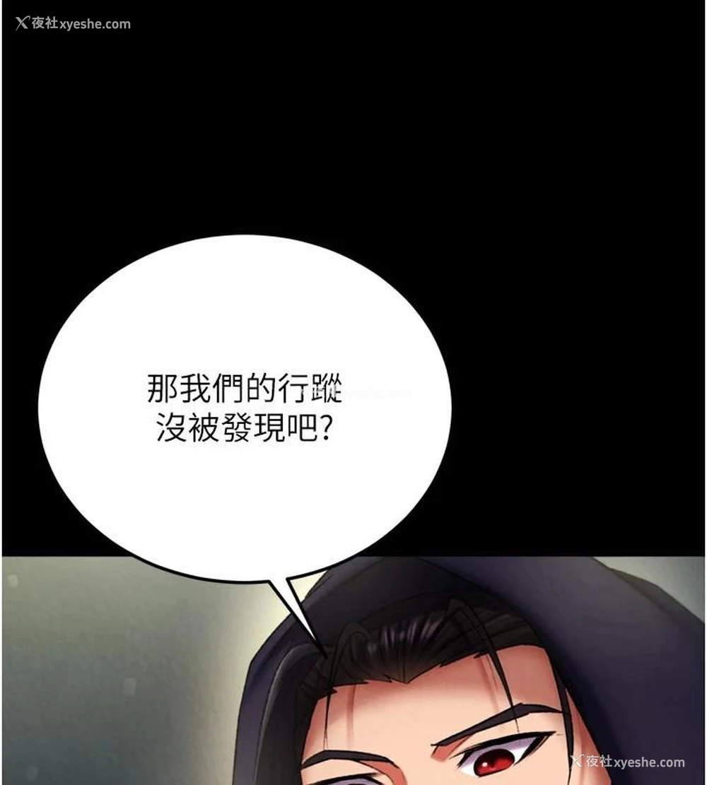 134P - 射雕英雄传：一捅天下