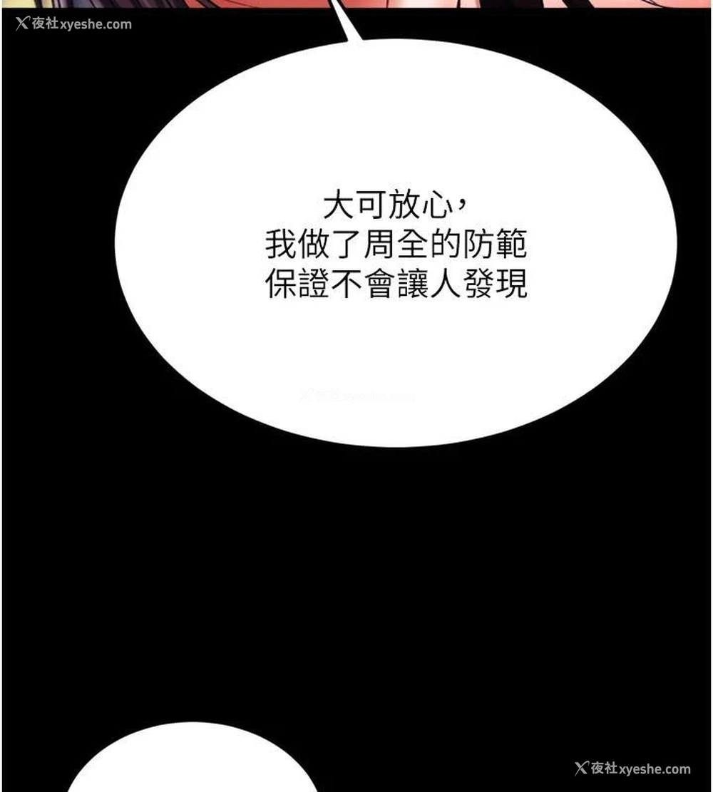 136P - 射雕英雄传：一捅天下
