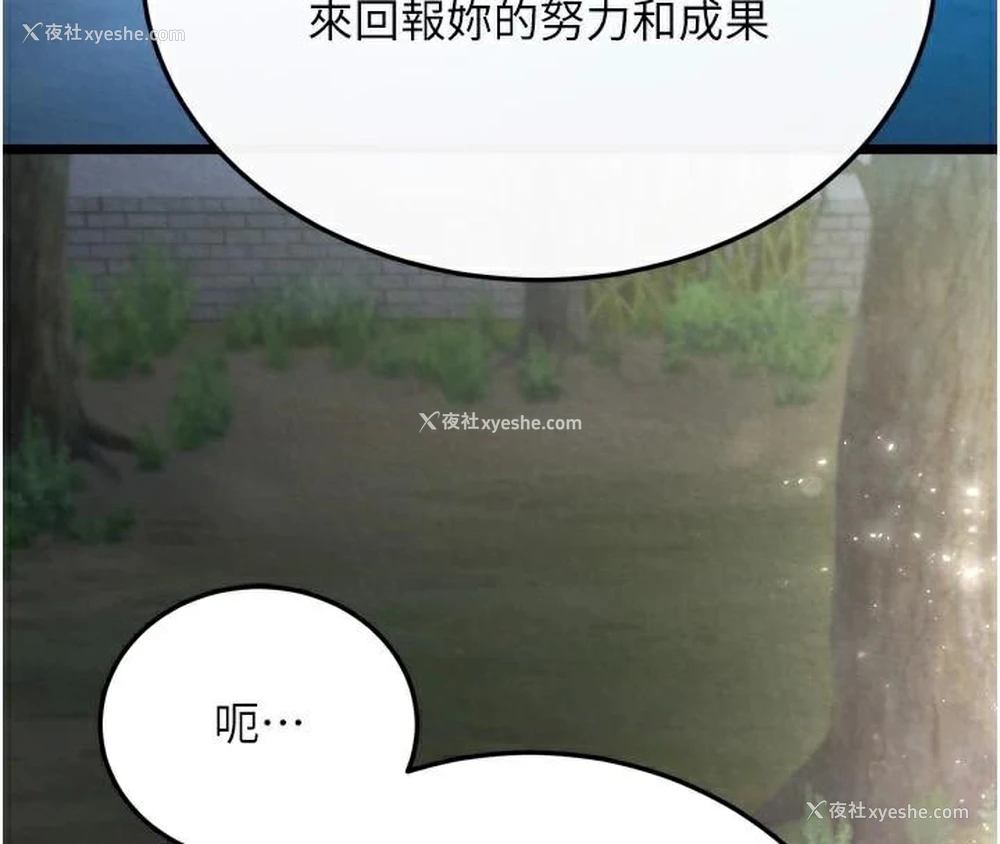141P - 射雕英雄传：一捅天下