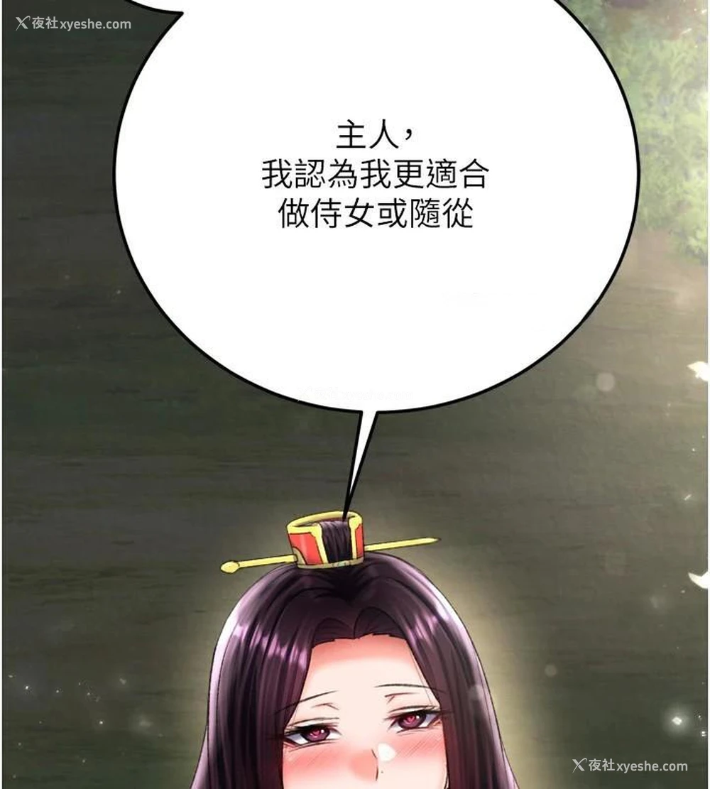 142P - 射雕英雄传：一捅天下
