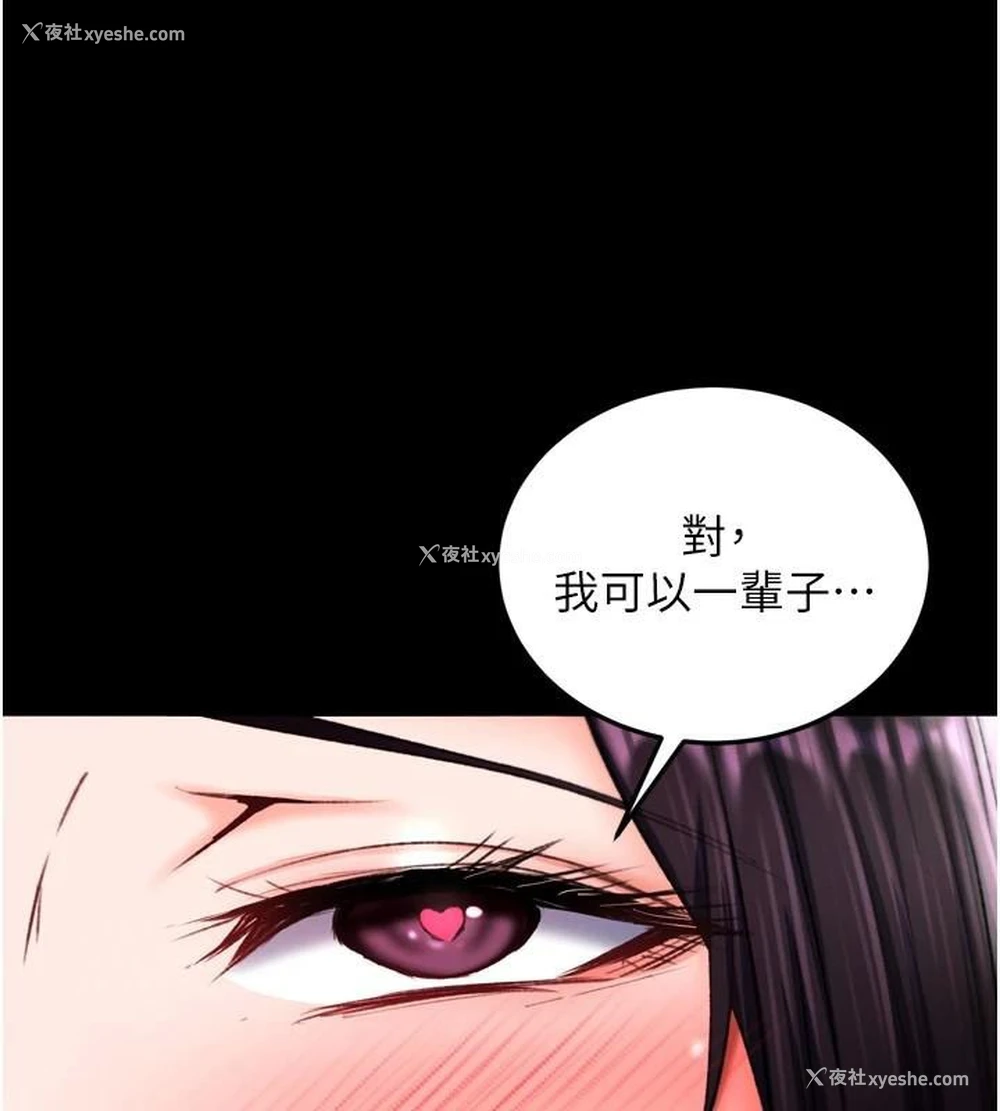 146P - 射雕英雄传：一捅天下