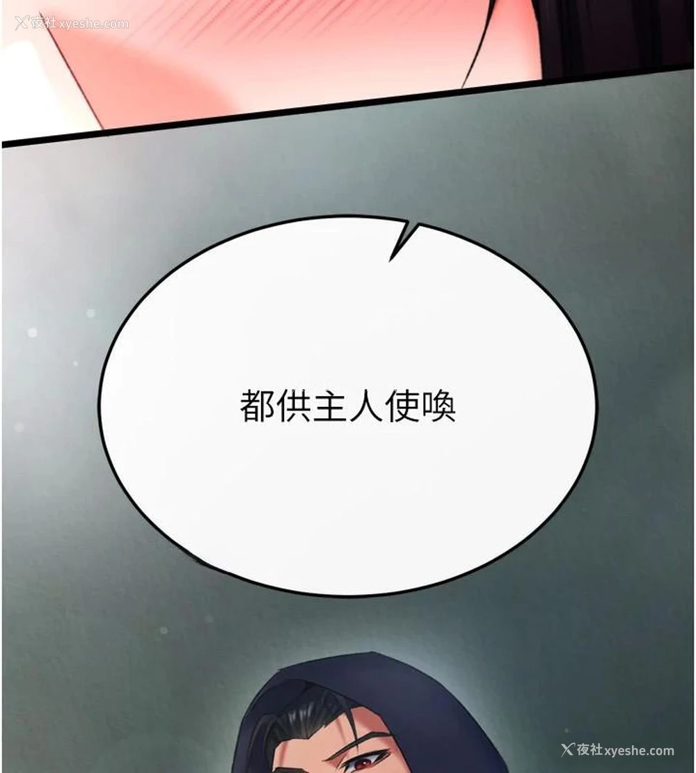 147P - 射雕英雄传：一捅天下