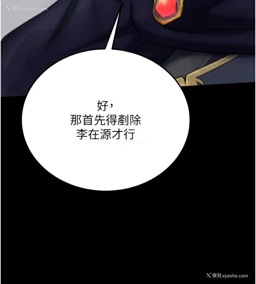150P - 射雕英雄传：一捅天下