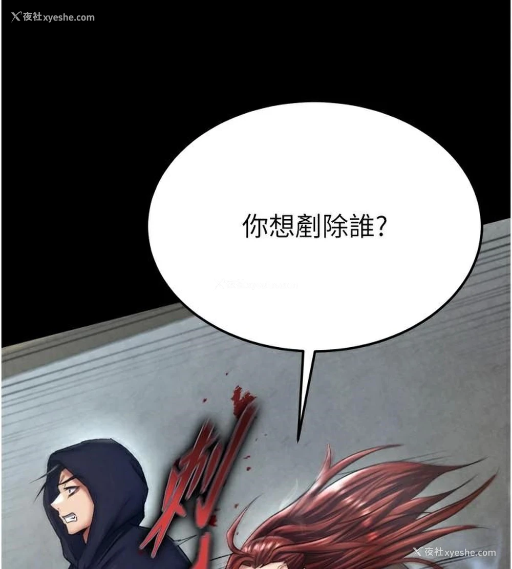 151P - 射雕英雄传：一捅天下