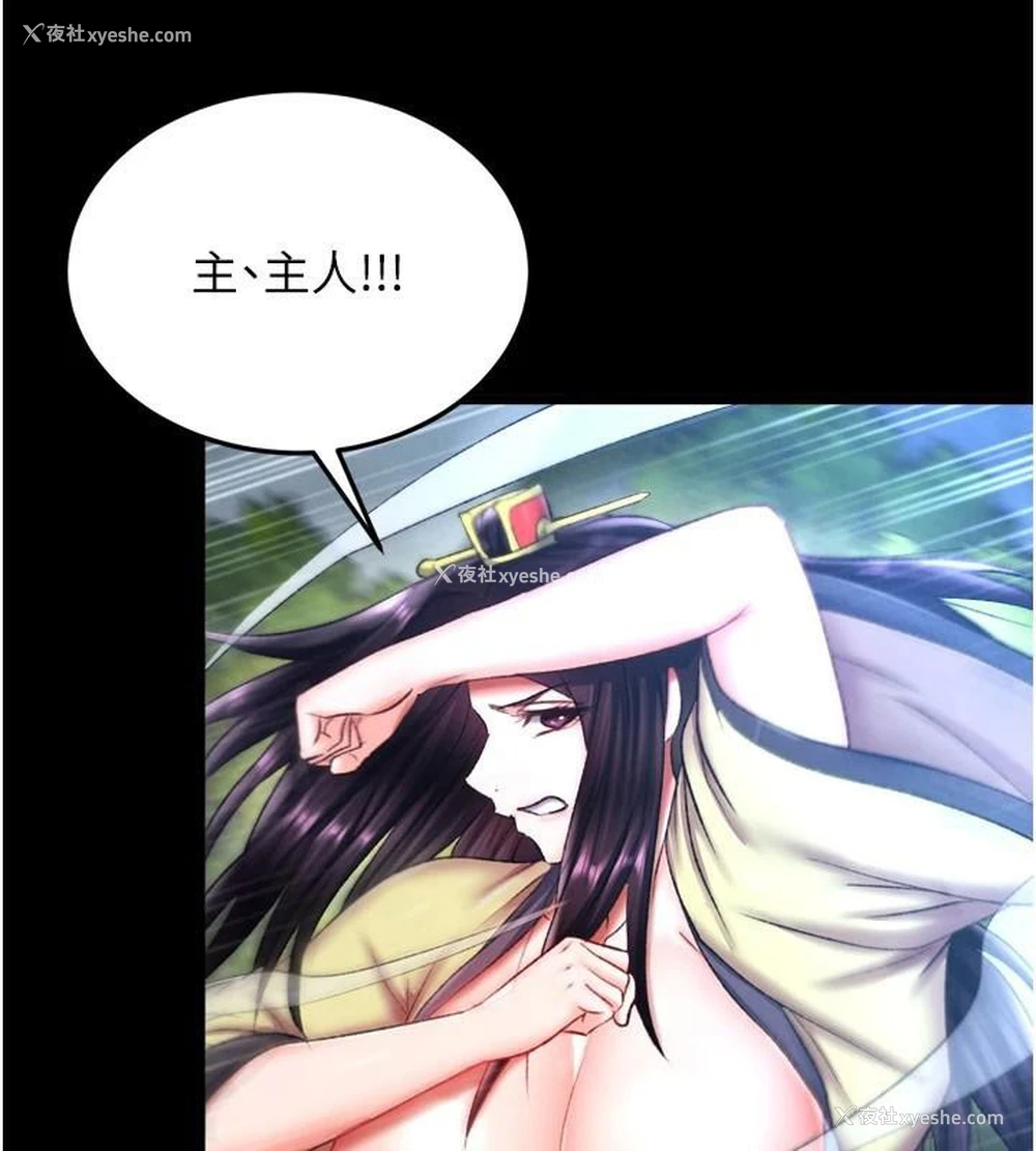 161P - 射雕英雄传：一捅天下