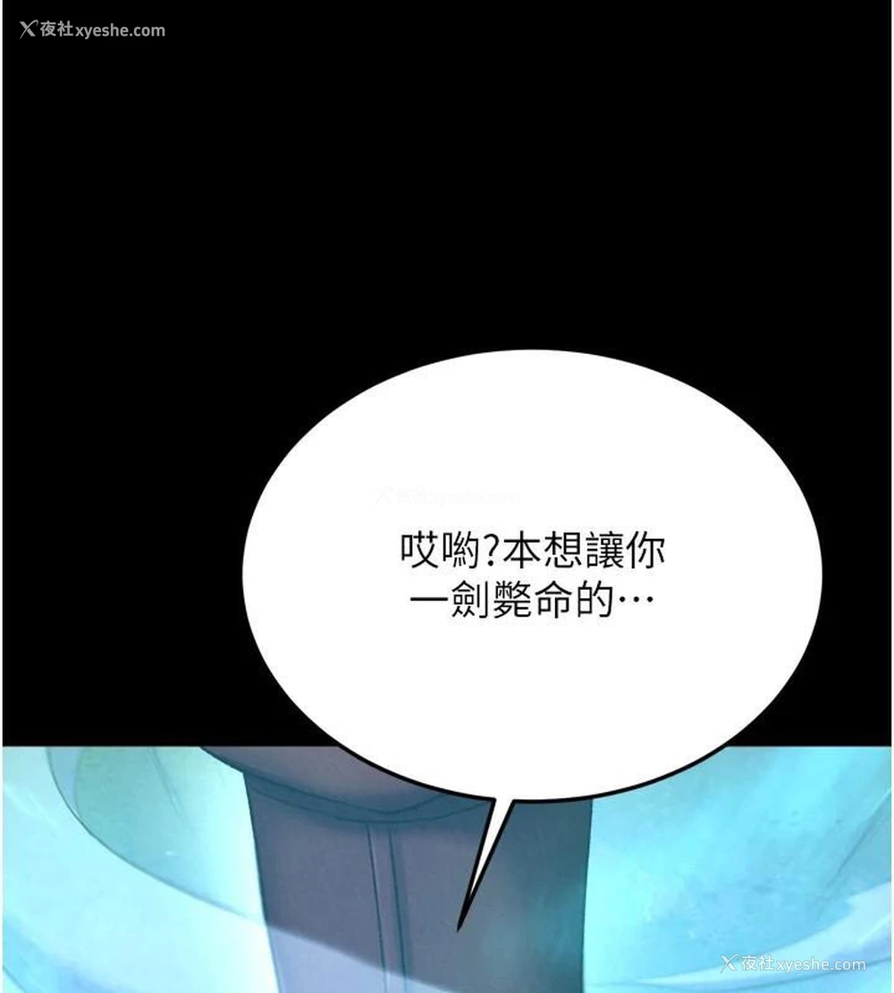 165P - 射雕英雄传：一捅天下
