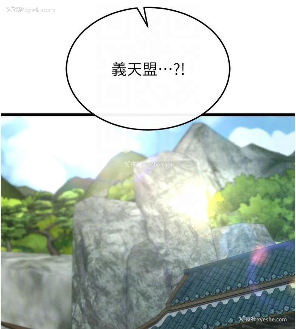 16P - 射雕英雄传：一捅天下
