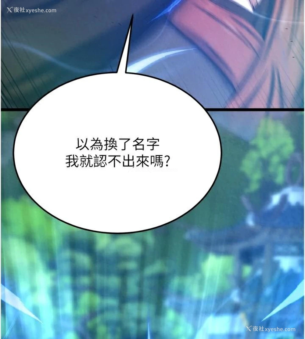 179P - 射雕英雄传：一捅天下