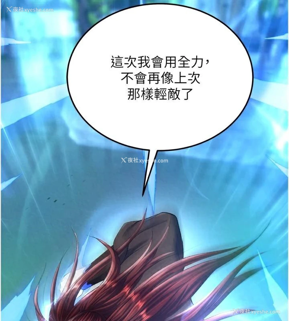 180P - 射雕英雄传：一捅天下