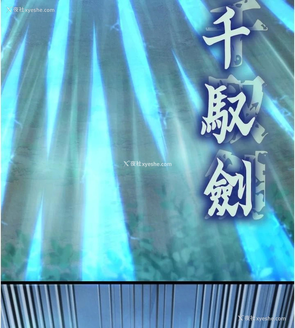 188P - 射雕英雄传：一捅天下