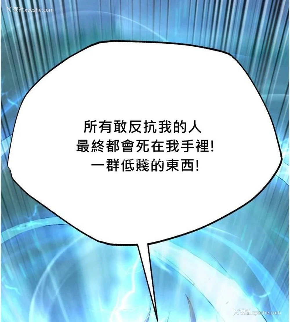 189P - 射雕英雄传：一捅天下